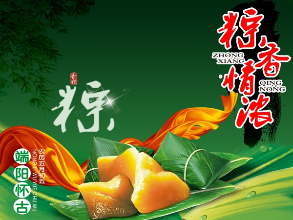 端午节素材图片