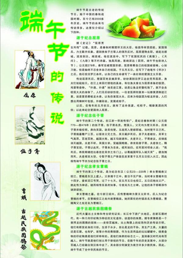 端午節(jié)圖片