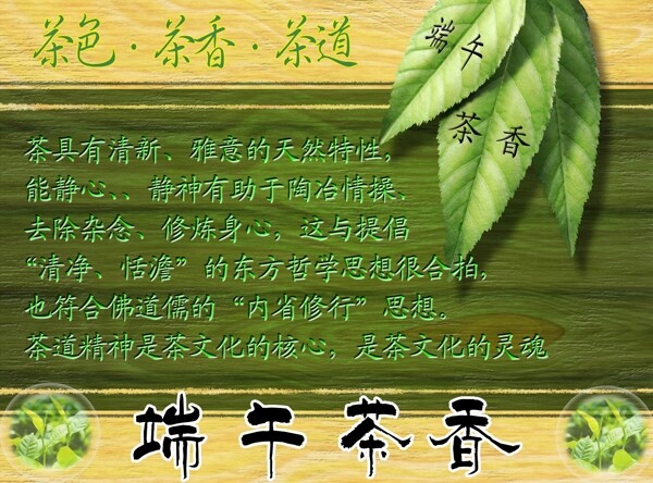 端午情圖片