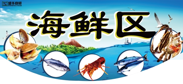 海鮮水產(chǎn)海洋超市分類吊牌