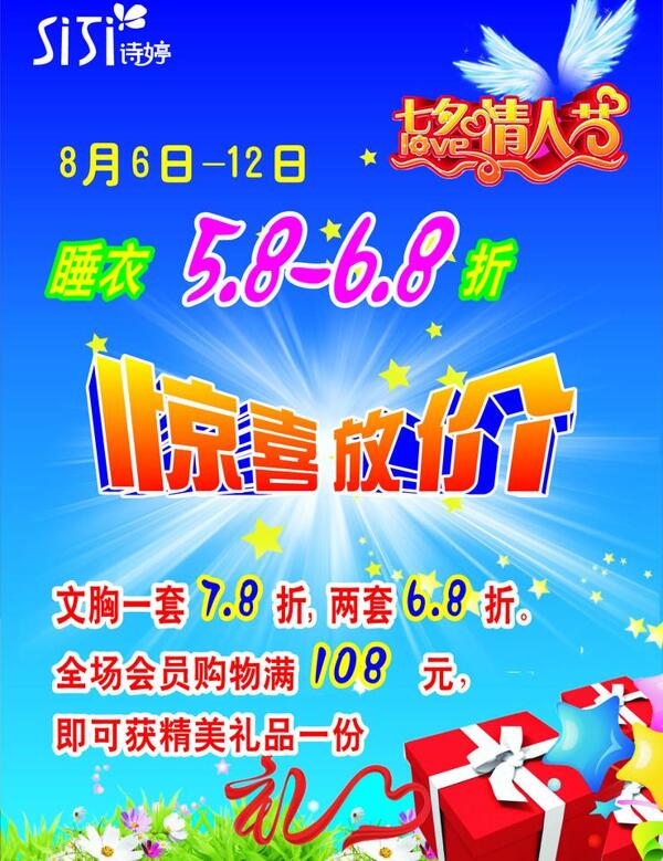 詩(shī)婷圖片