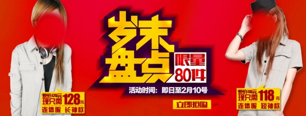 淘宝广告图片