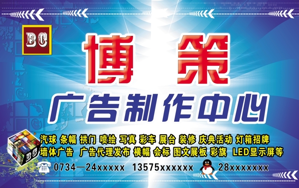 廣告招牌圖片