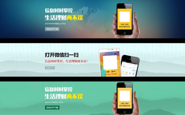 網(wǎng)頁banner