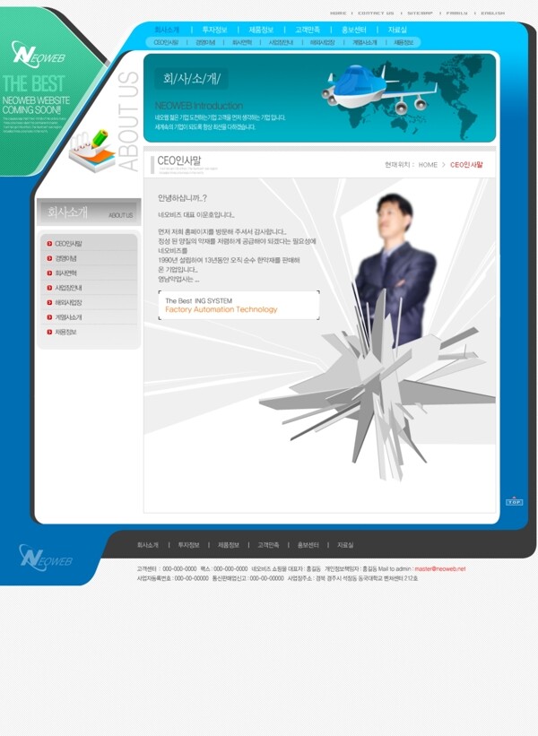 韩国数码科技公司蓝色网站模