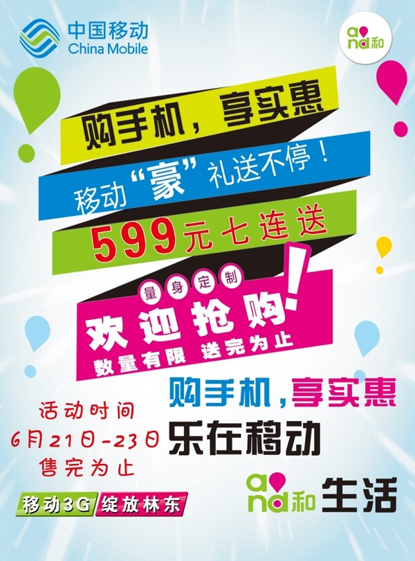 移動圖片