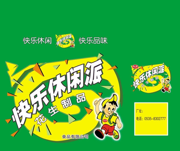 花生制品包裝圖片模板下載裝模板下載