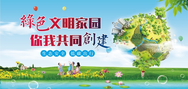 創(chuàng)建文明城市