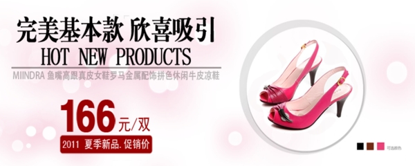 女鞋廣告