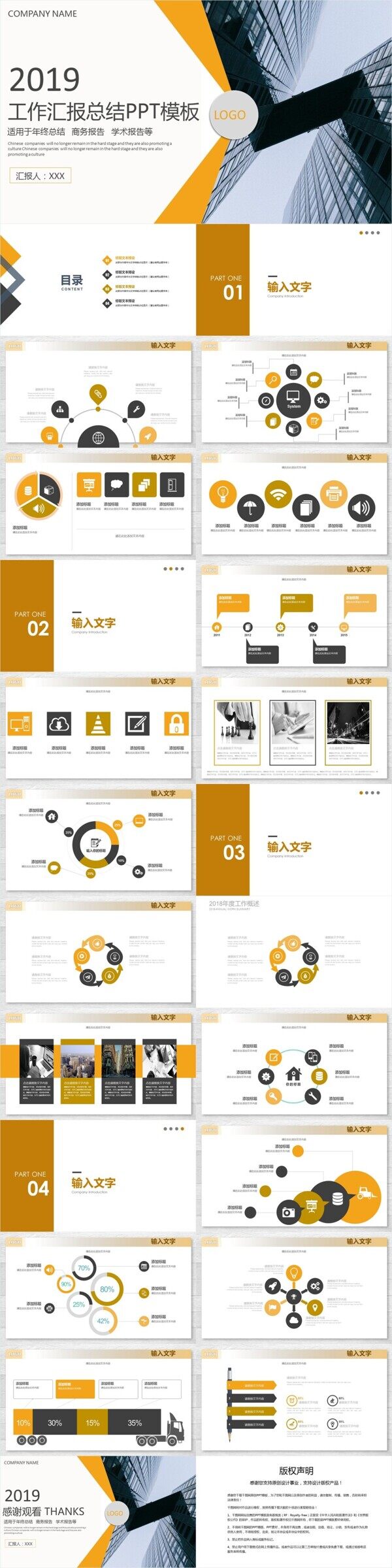 微立體工作匯報(bào)總結(jié)PPT工作總結(jié)PPT