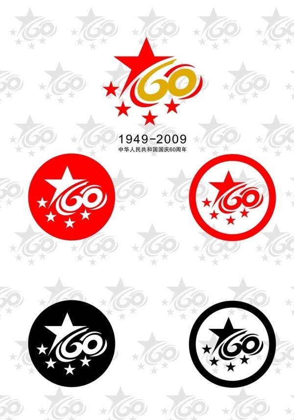 国庆60周年标志设计矢量图