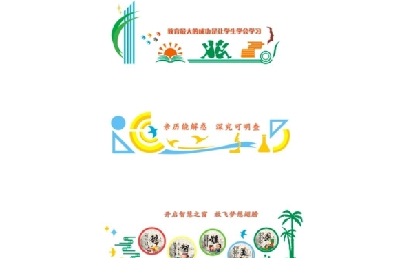 文化墻
