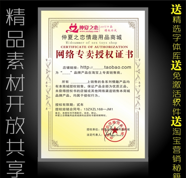 授權(quán)書圖片