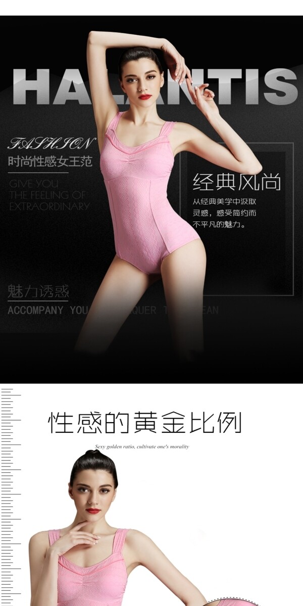 淘寶詳情頁