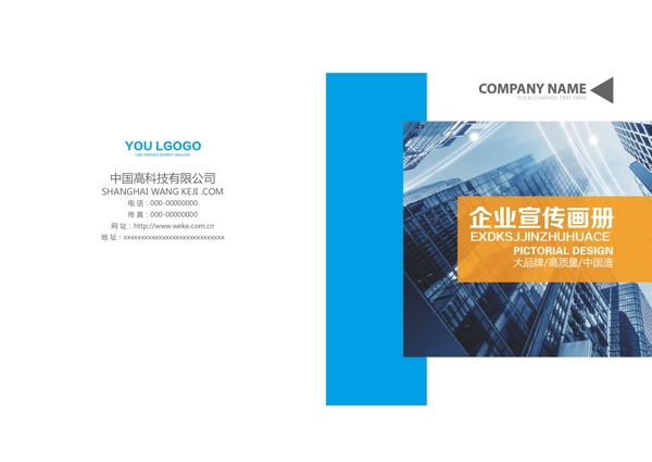 企業(yè)畫冊