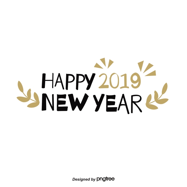 2019簡(jiǎn)約新年快樂(lè)花紋