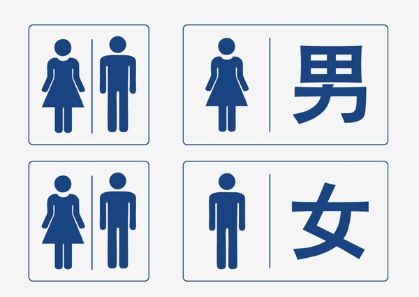 廁所標(biāo)志圖片