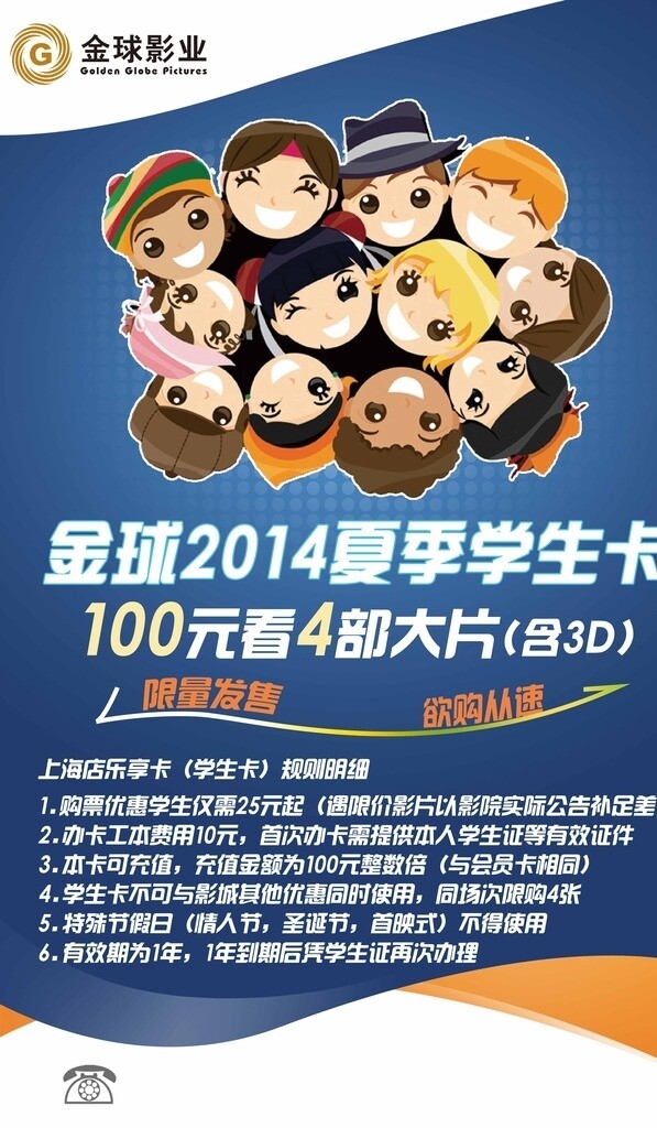 學生卡圖片