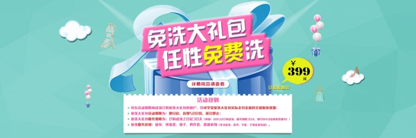 網(wǎng)頁banner