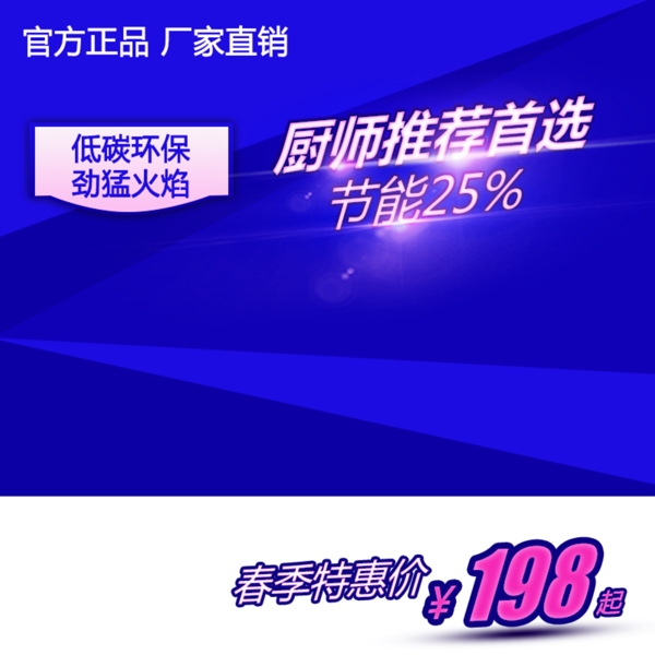 科技商務促銷