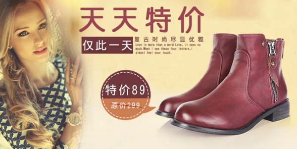 首頁輪播女鞋海報(bào)