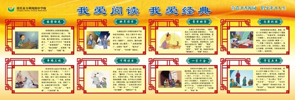 中國(guó)成語(yǔ)故事圖片