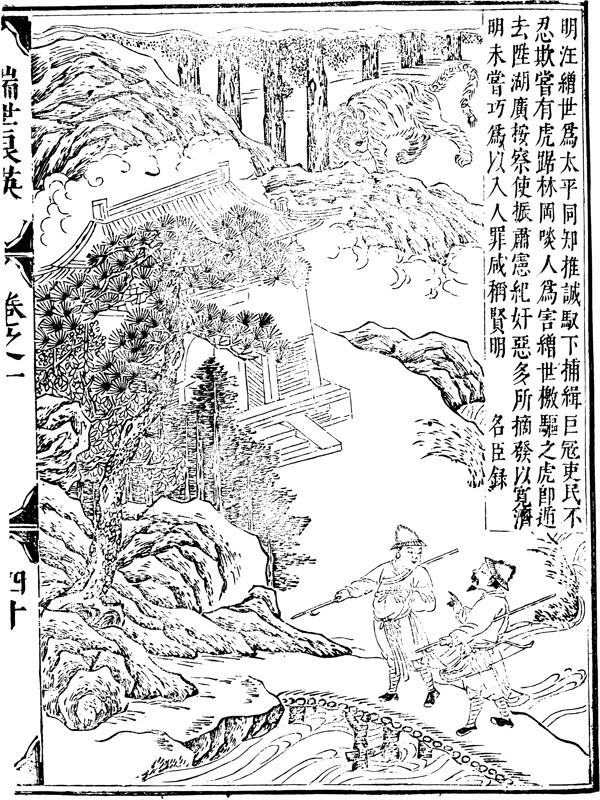 古版畫教化類人物畫矢量EPS格式0014