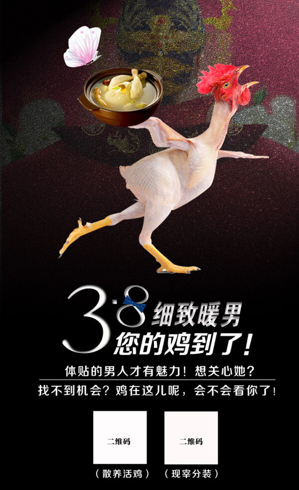 雞廣告海報(bào)圖片