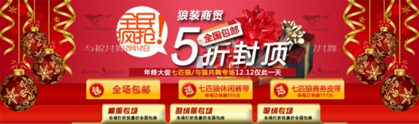 淘寶促銷海報