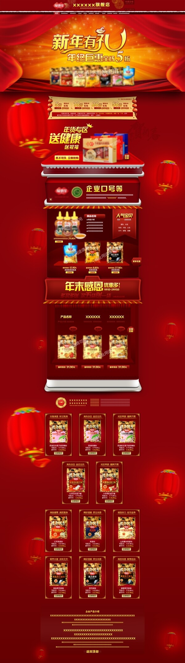 新年有禮海報(bào)