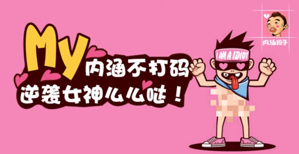 段子廣告
