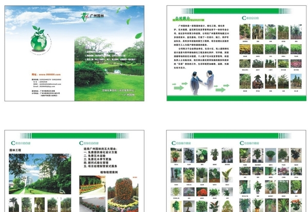 盤(pán)景園林畫(huà)冊(cè)圖片