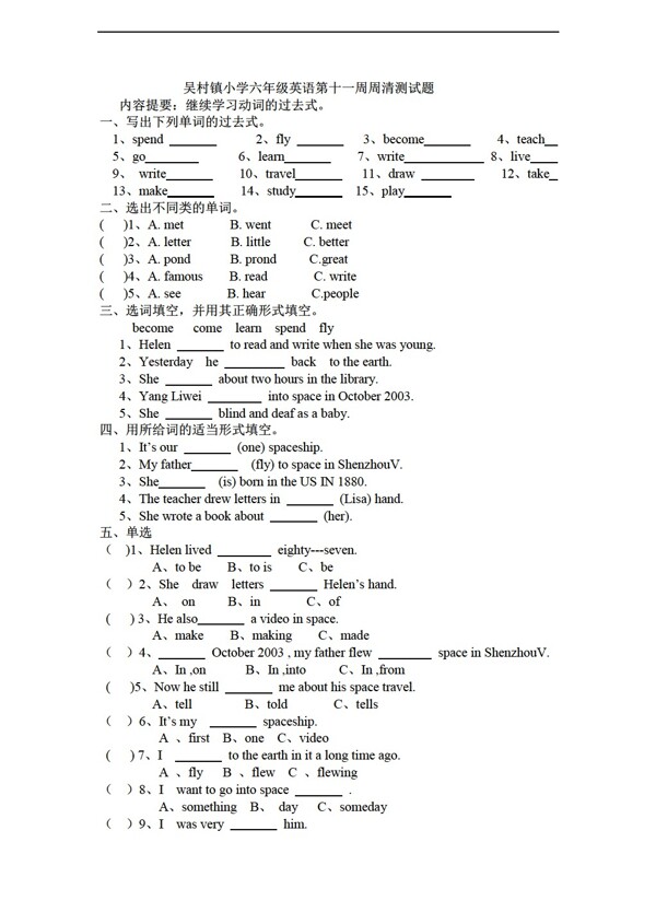 六年級(jí)下英語(yǔ)下冊(cè)module7測(cè)試題