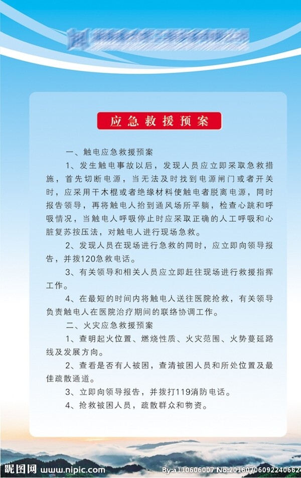 安全生產(chǎn)展板