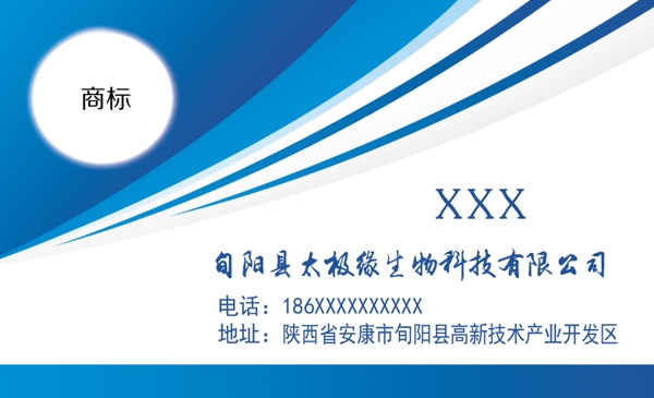 公司名片