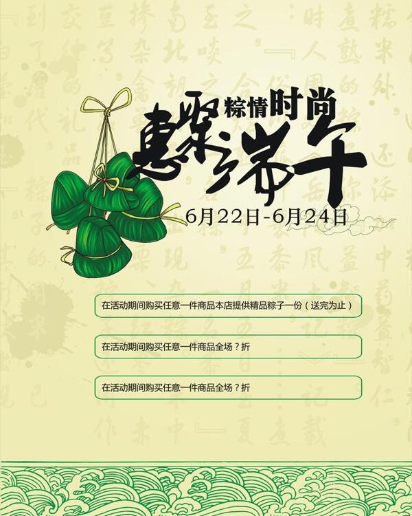 端午海報圖片