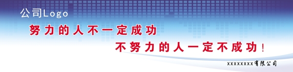 公司標語