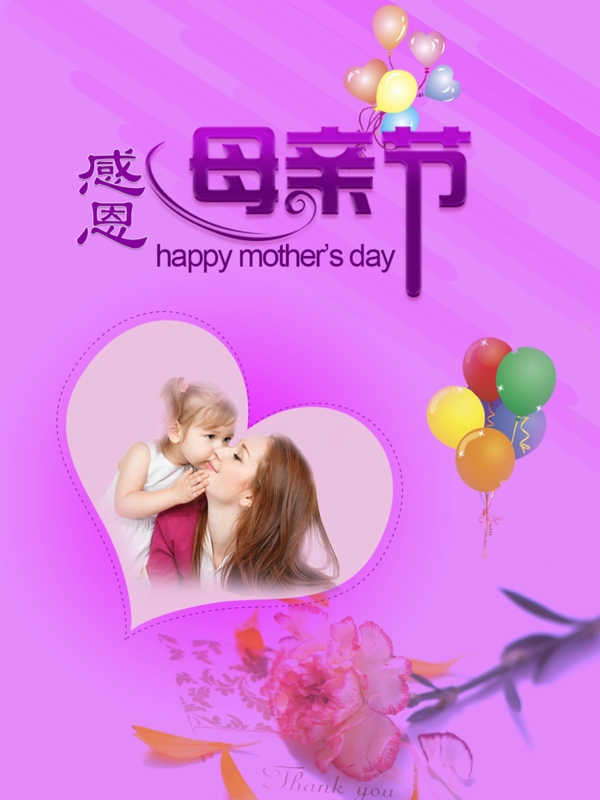 母親節(jié)圖片