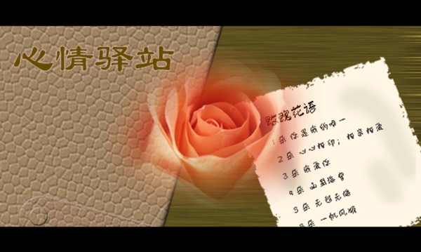 創(chuàng)意日記圖片