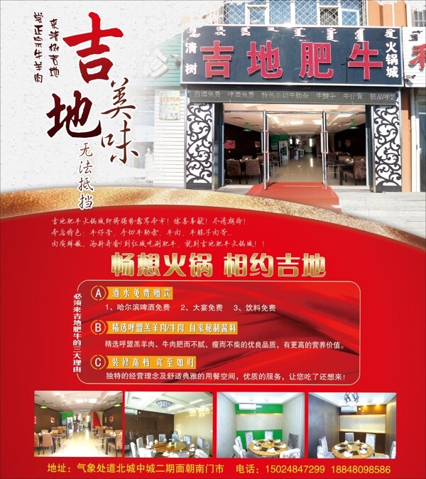 火鍋城