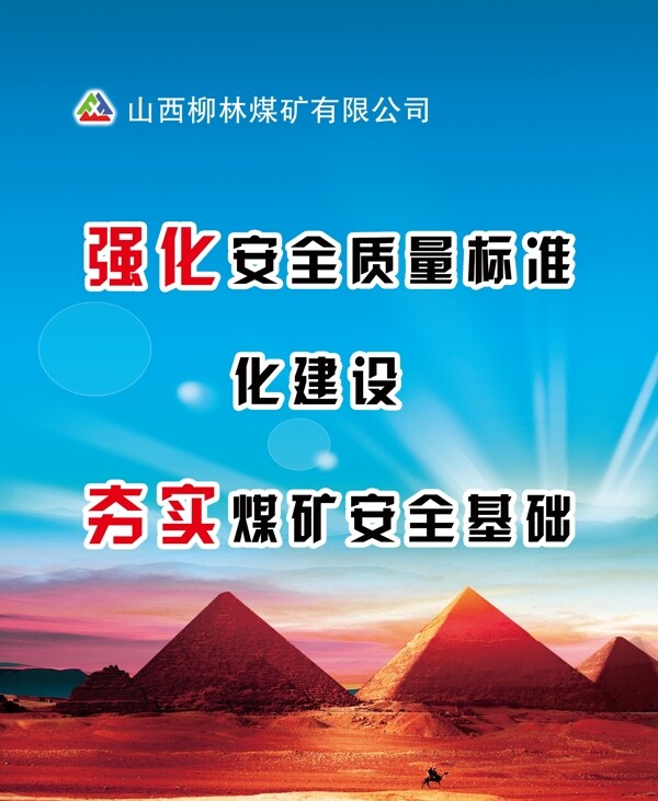 企業(yè)標(biāo)語(yǔ)模板