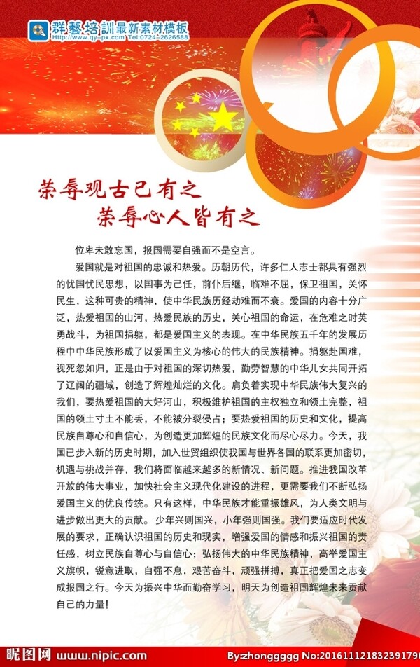學(xué)校展板