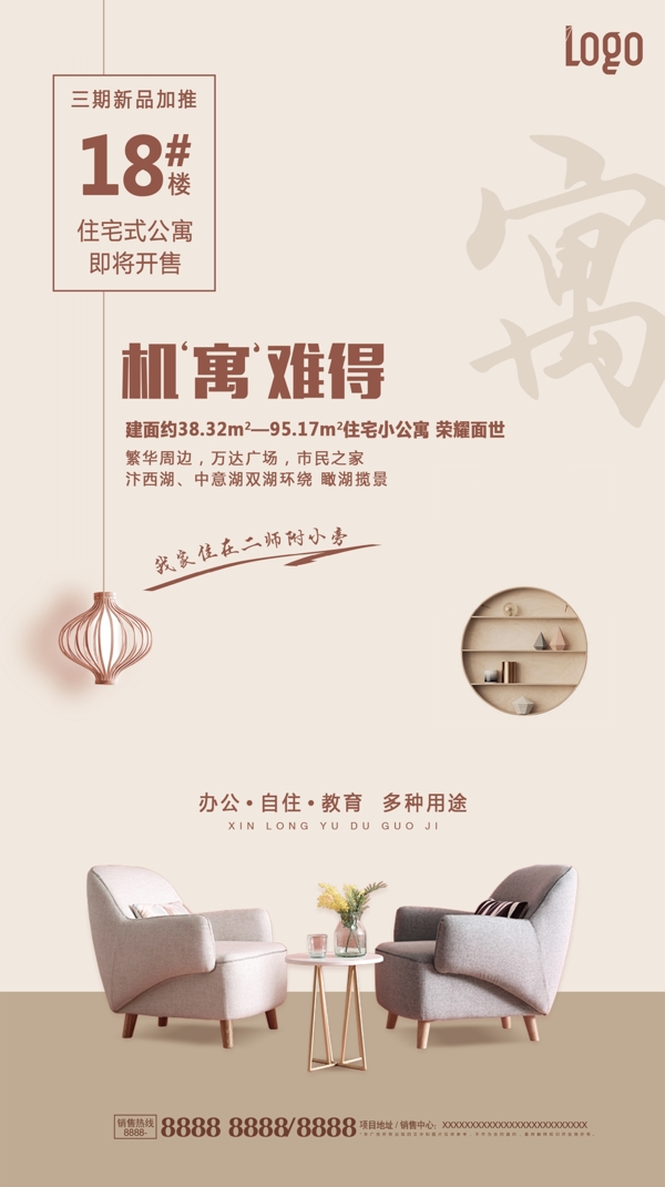 公寓
