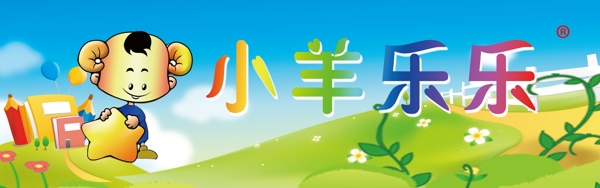 兒童分層素材