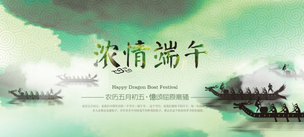 端午節(jié)海報(bào)圖
