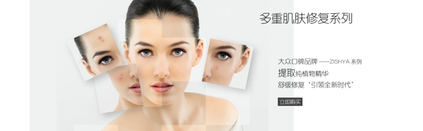 原創(chuàng)化妝品首頁海報(bào)高端大氣