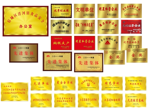 獎(jiǎng)牌圖片