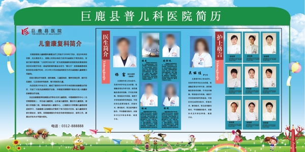 兒童科室簡(jiǎn)介