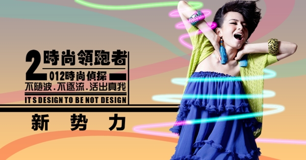炫酷女裝淘寶海報圖廣告圖
