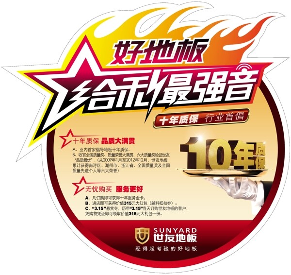 世友地板圖片